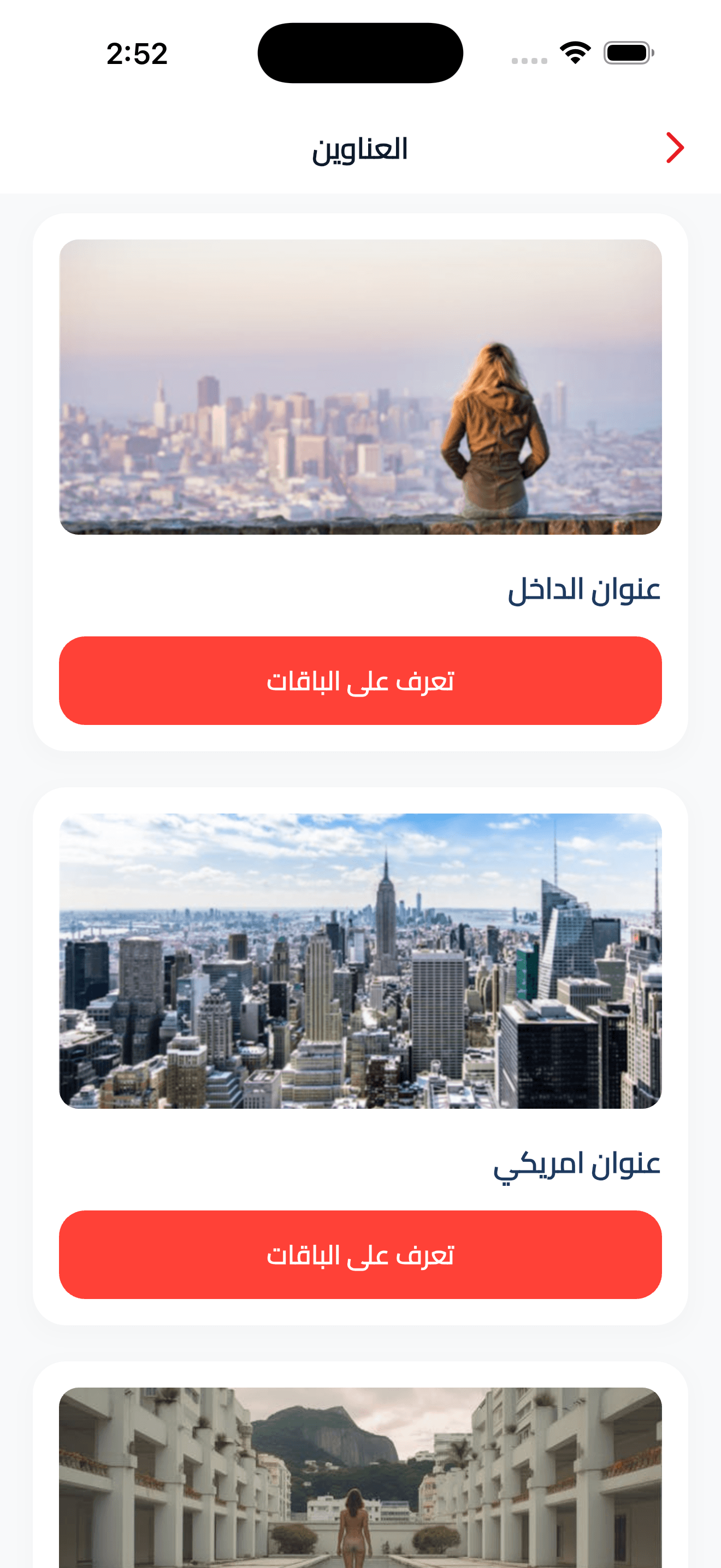 Online Ezzay shipping plan screen